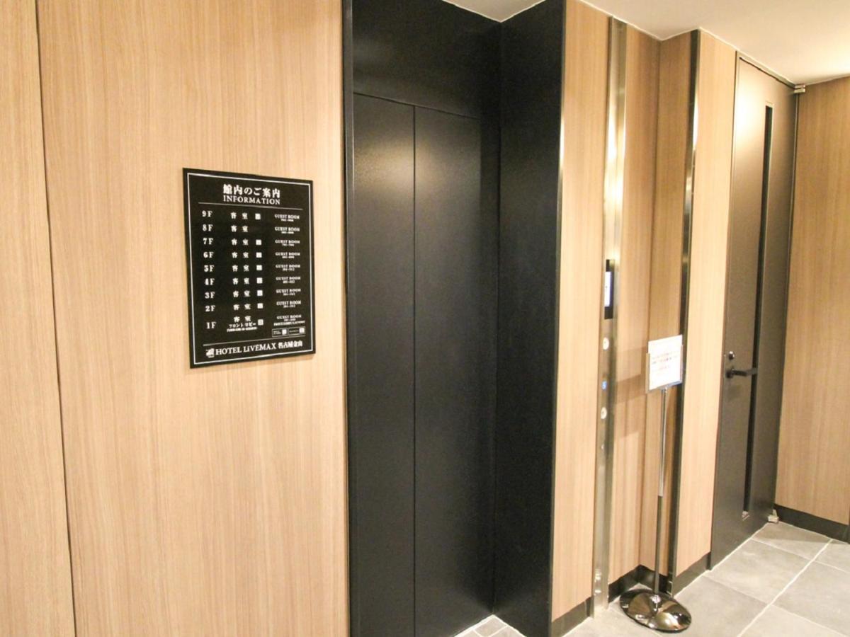Hotel Livemax Nagoya Kanayama Exteriér fotografie